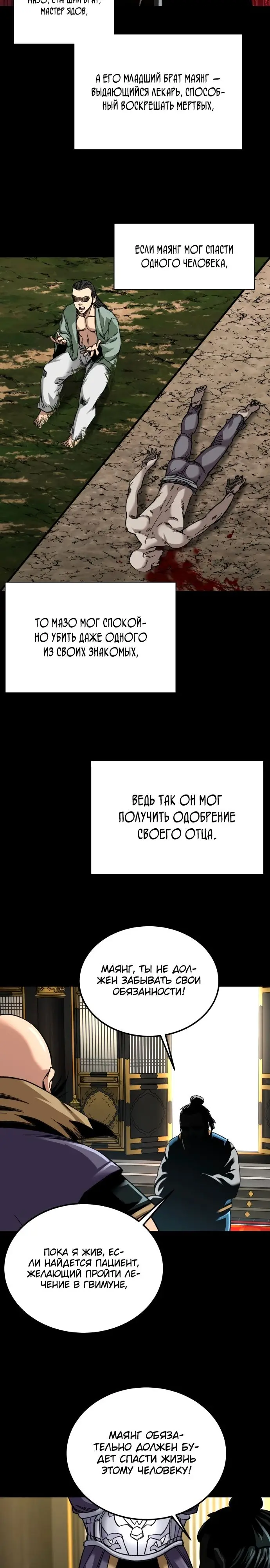 Страница 14