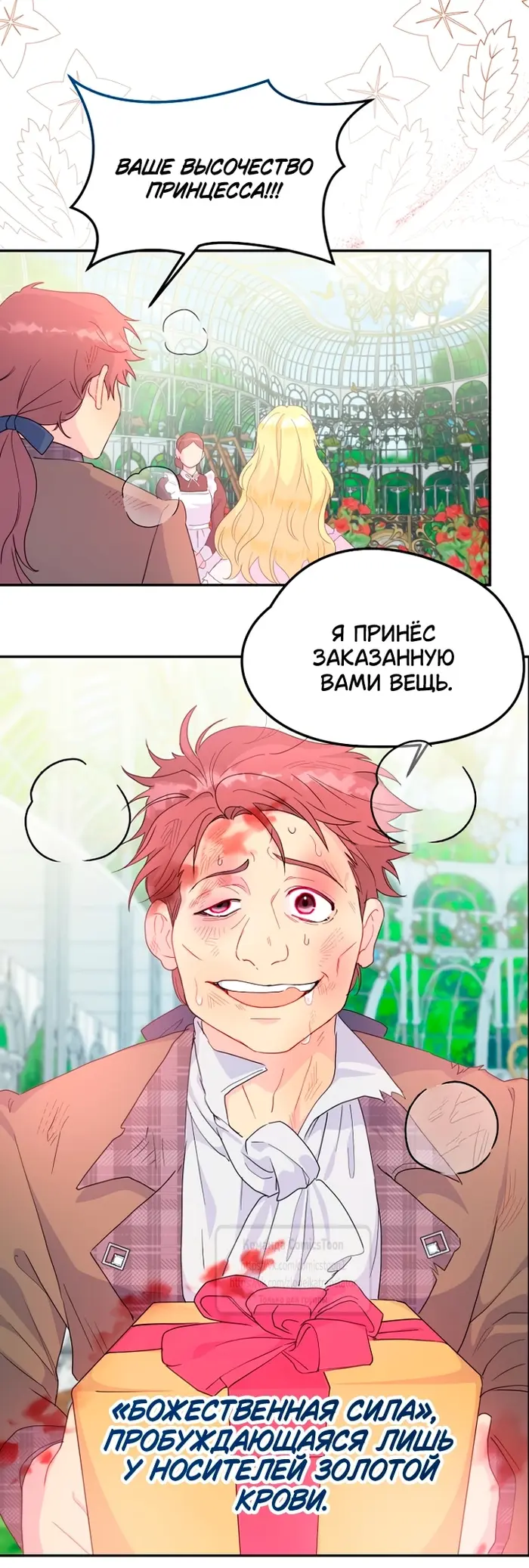 Страница 53