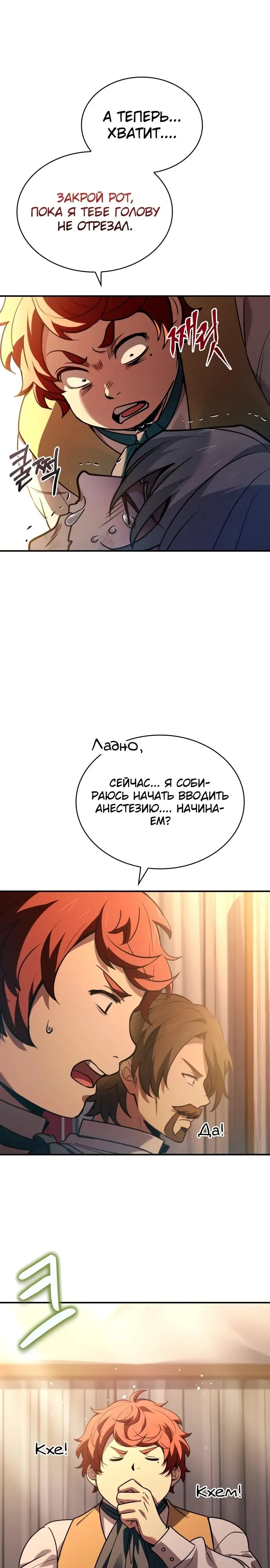Страница 34