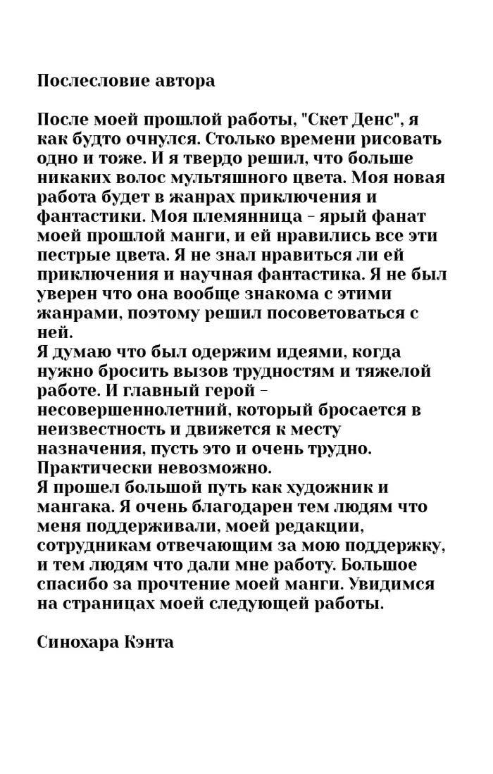 Страница 25