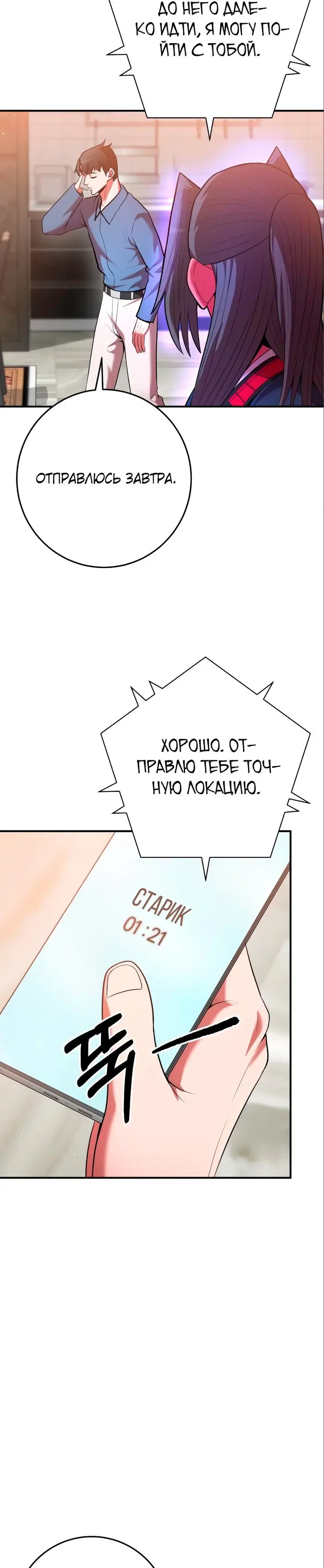 Страница 32
