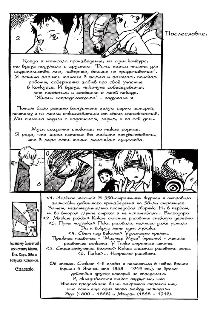 Страница 44