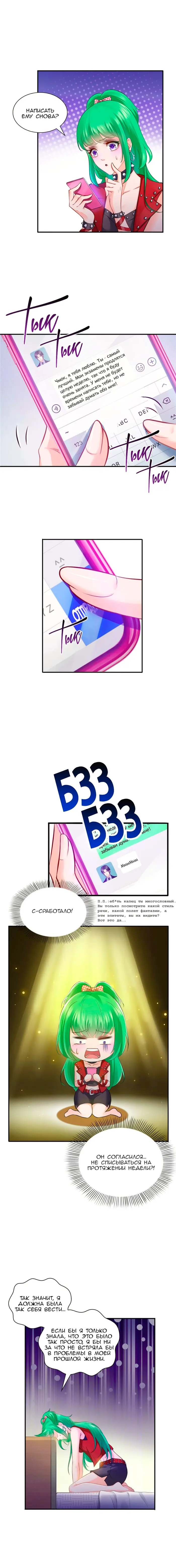 Страница 4