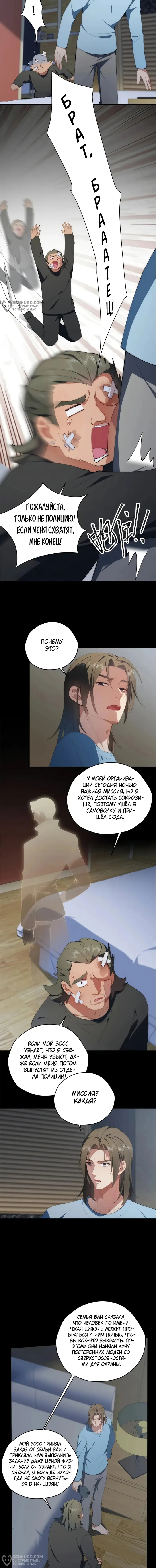 Страница 4