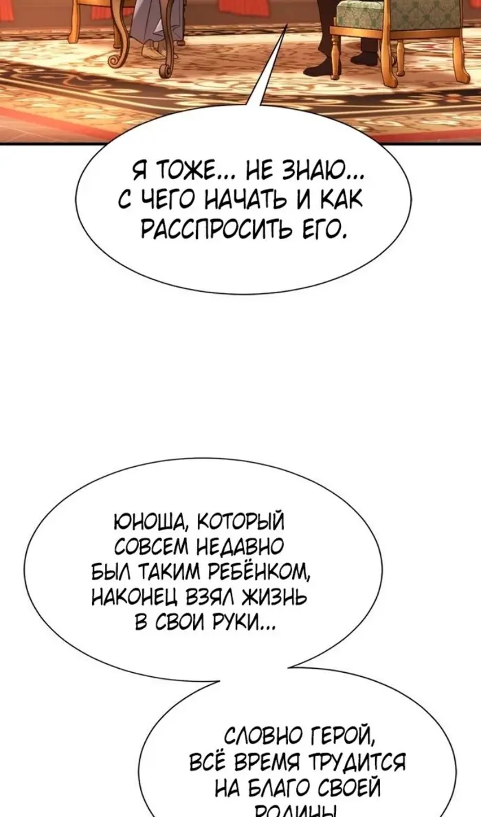 Страница 65