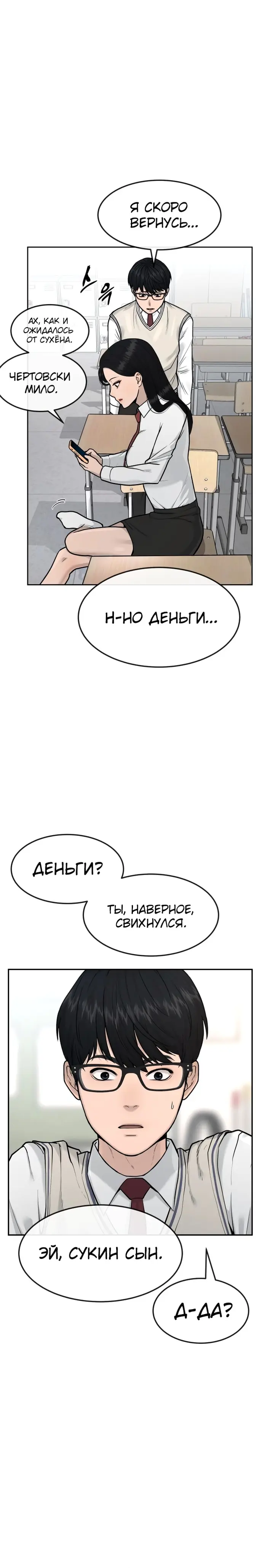 Страница 20