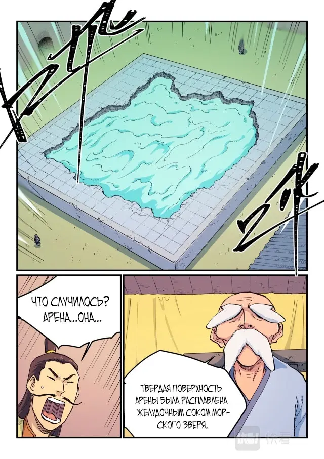 Страница 3