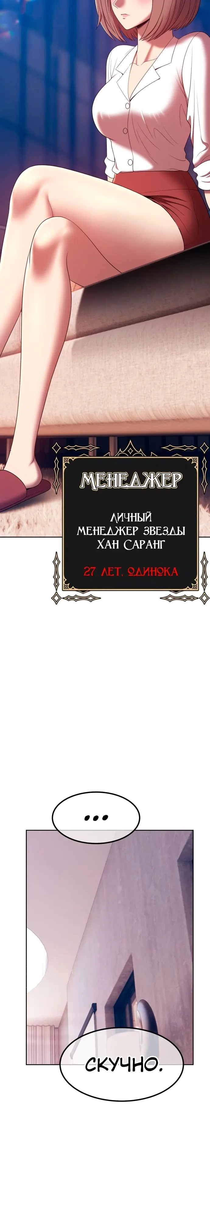 Страница 61
