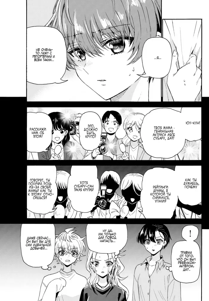 Страница 8