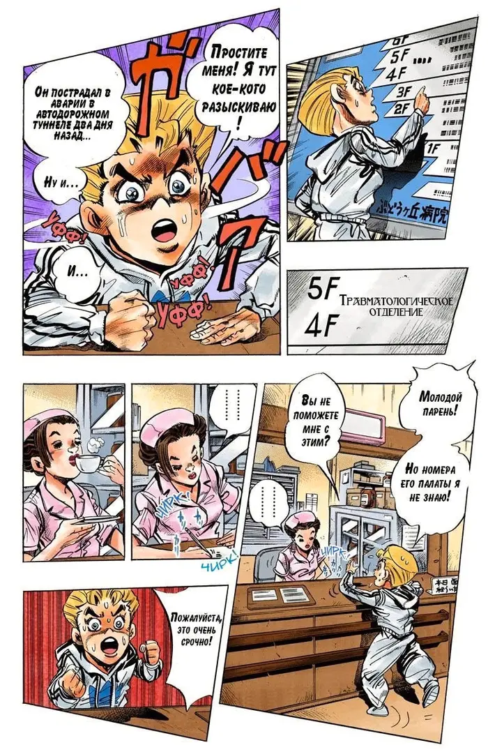 Страница 3