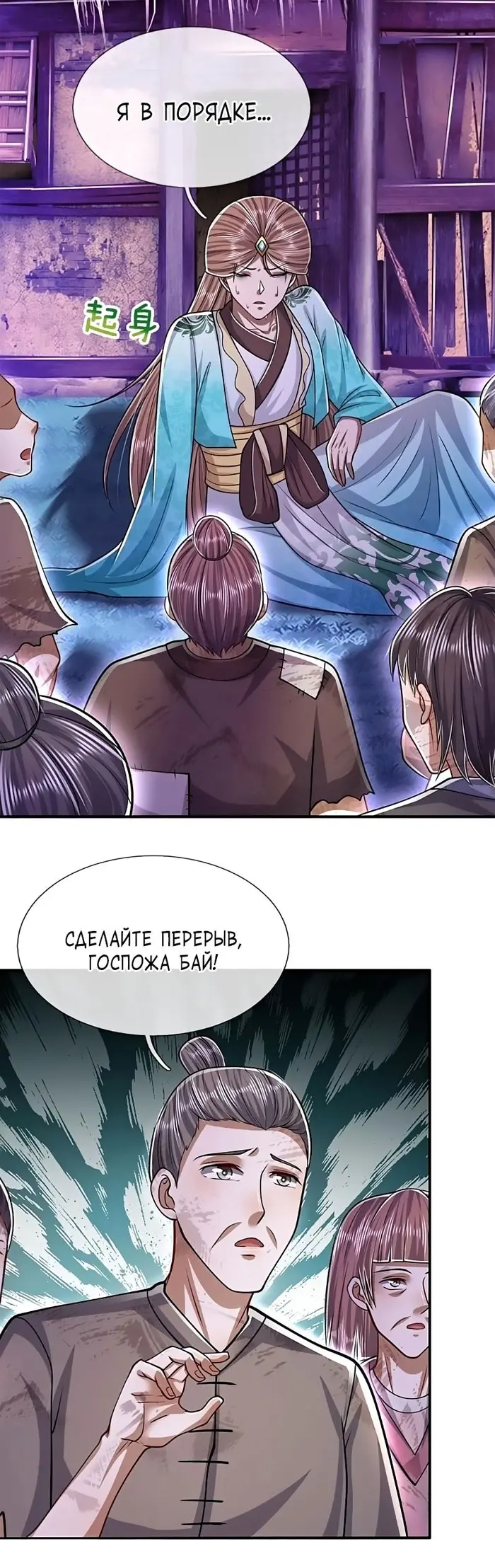 Страница 6