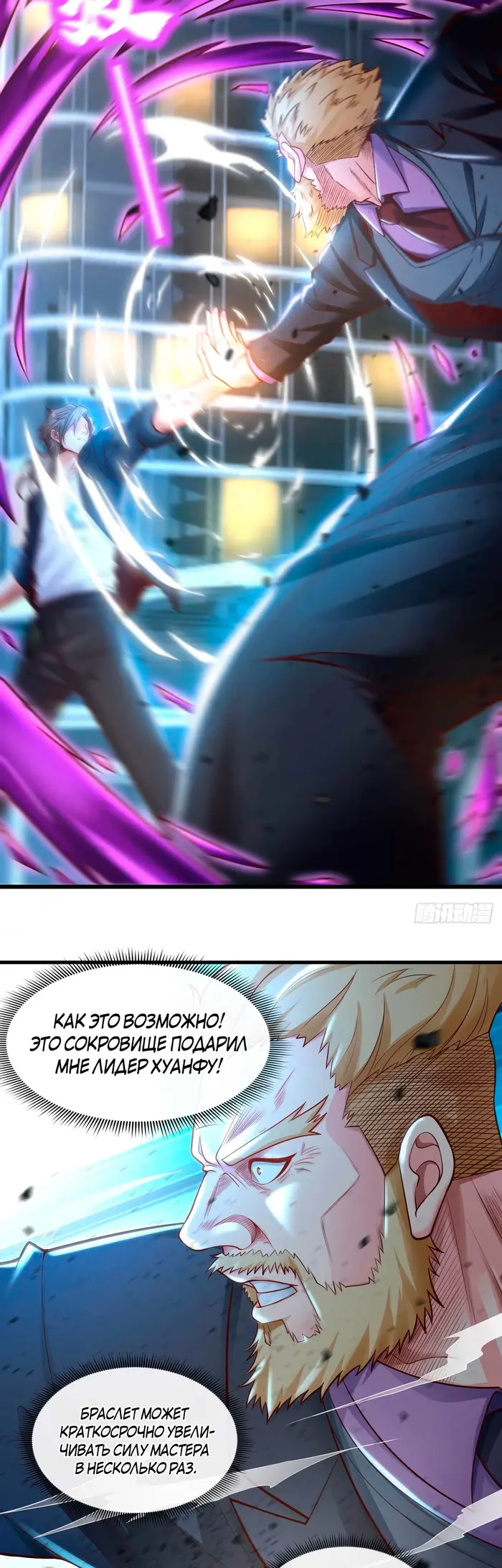 Страница 3