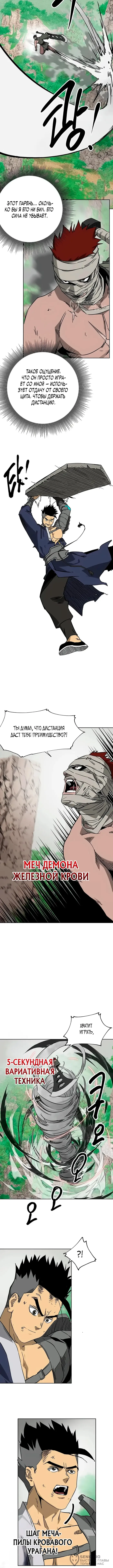 Страница 4