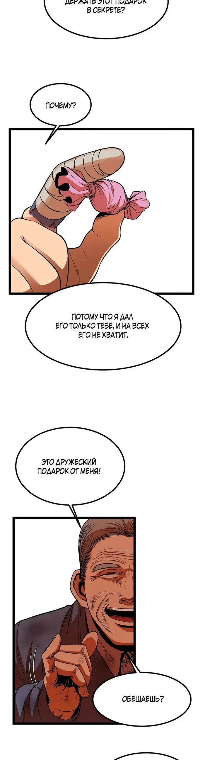 Страница 37