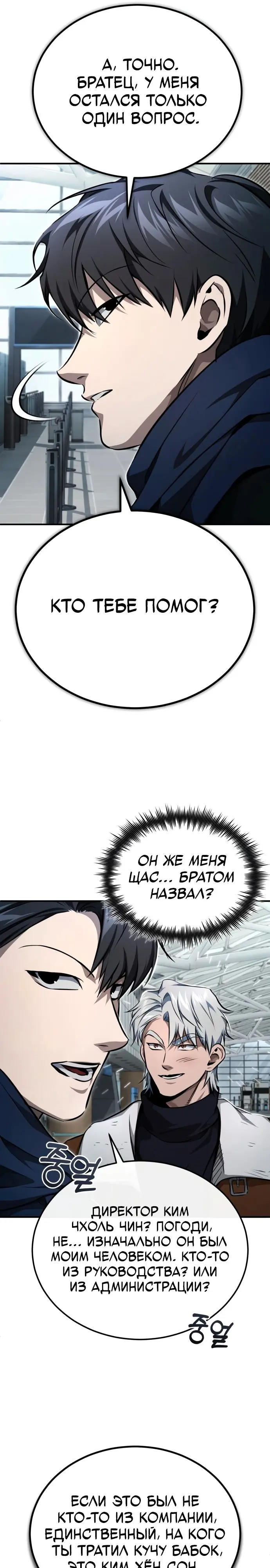 Страница 31