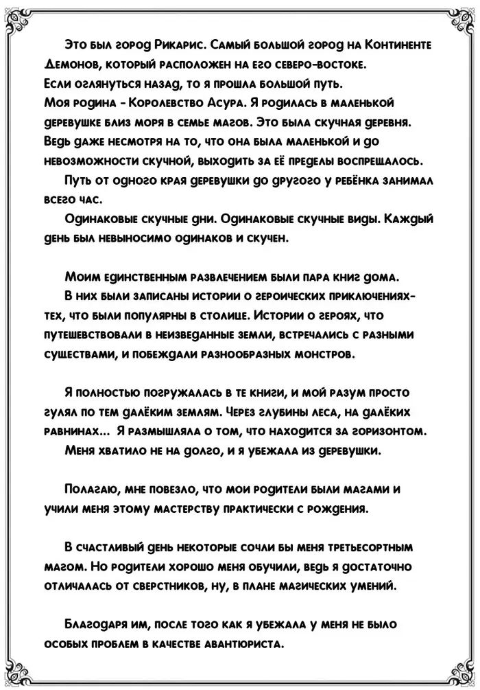 Страница 2