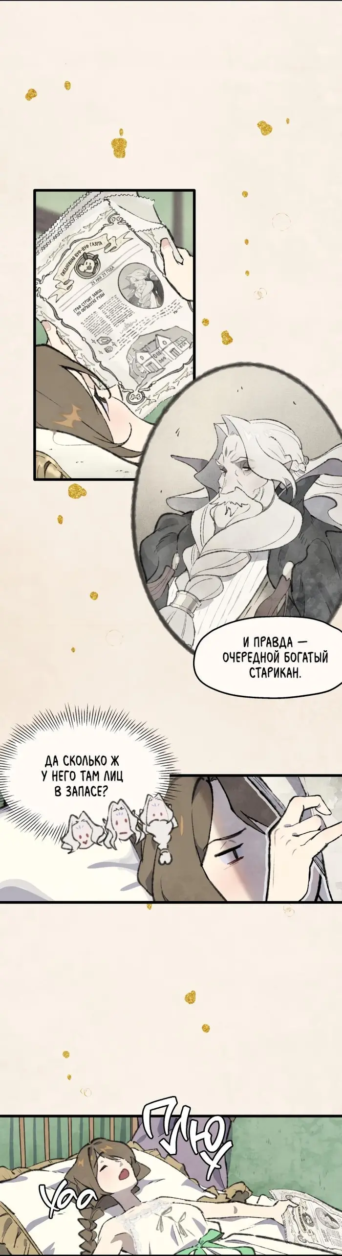 Страница 23