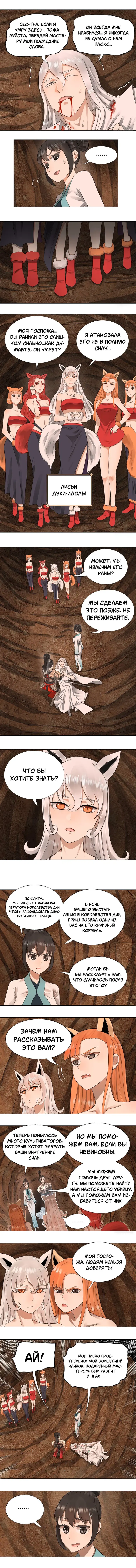 Страница 2