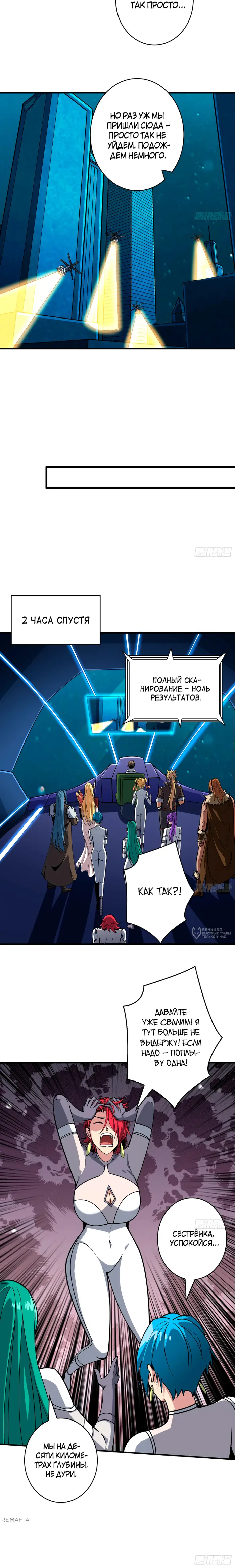 Страница 6