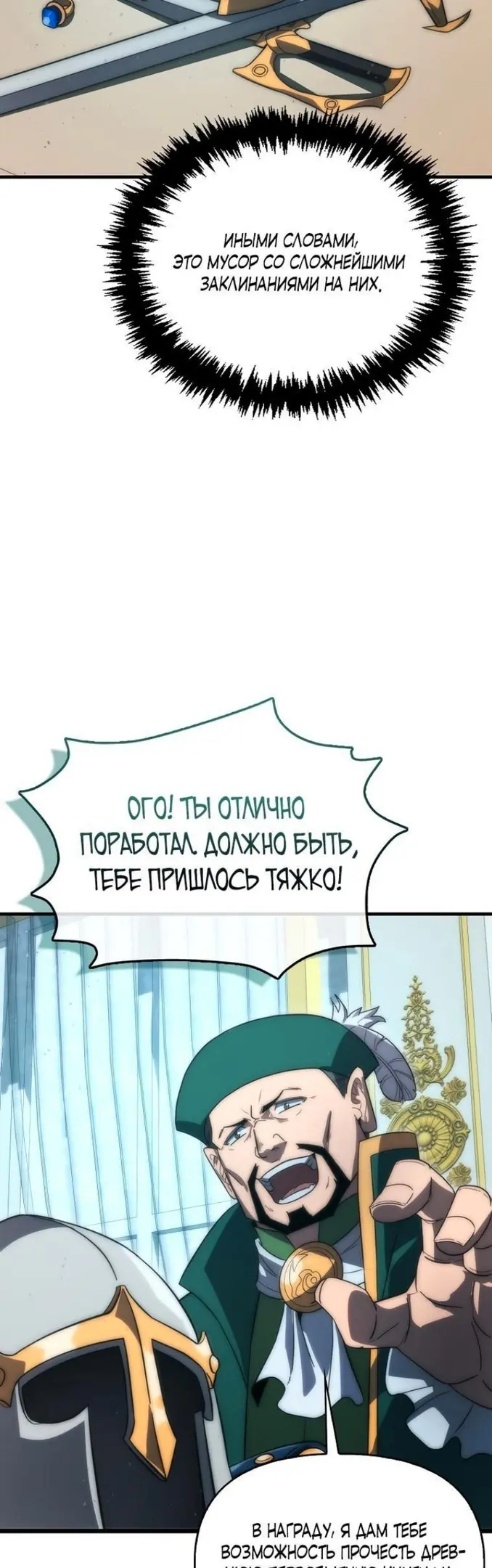 Страница 34