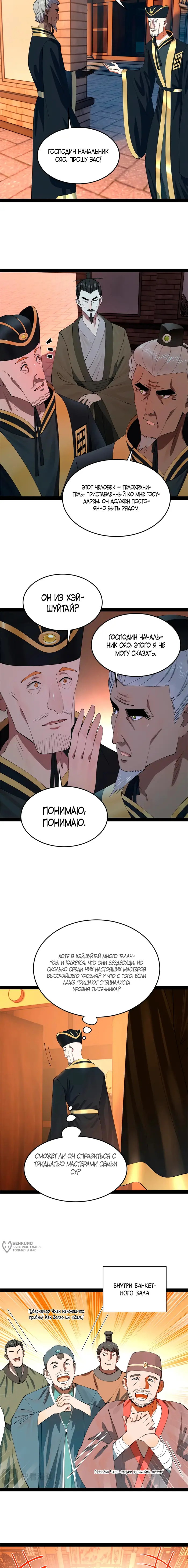 Страница 9