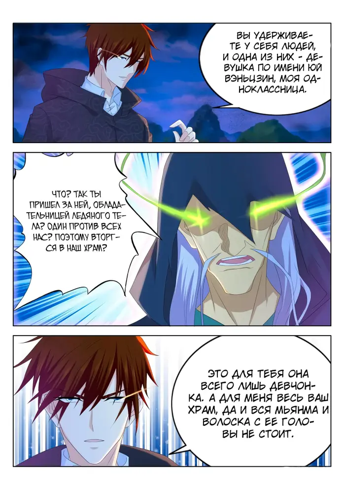 Страница 12