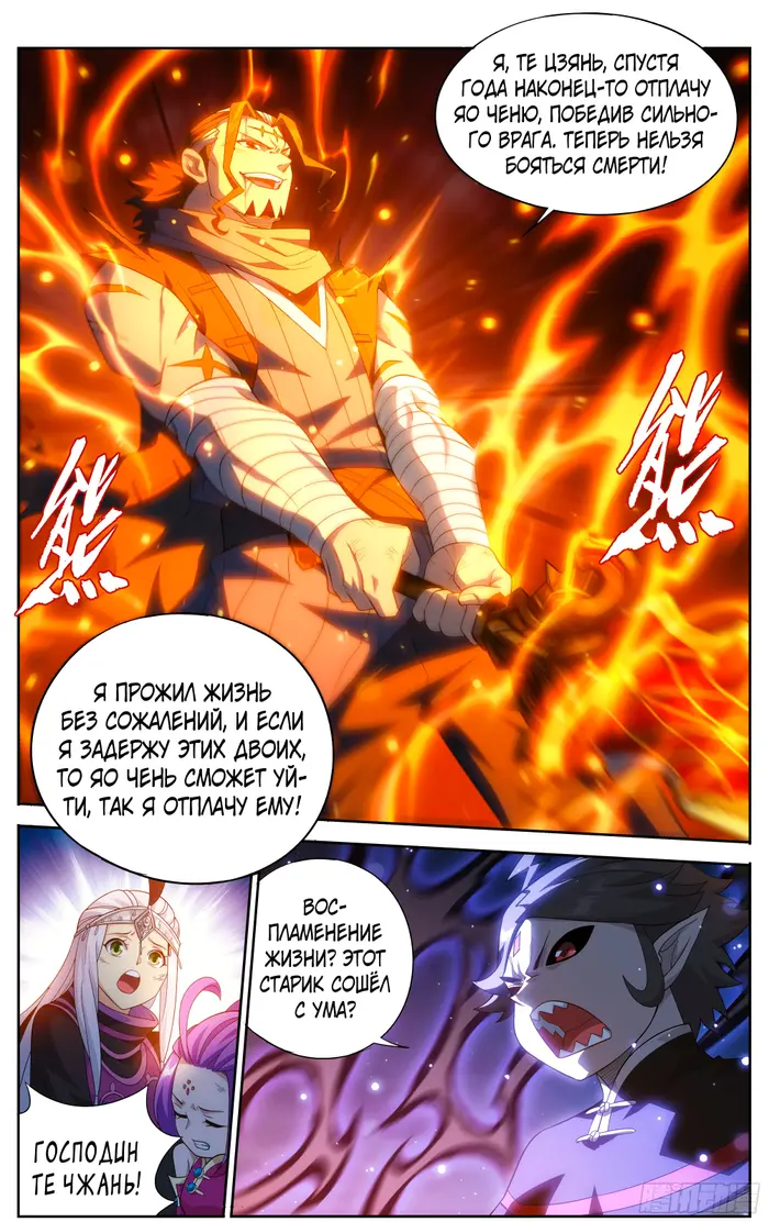 Страница 12