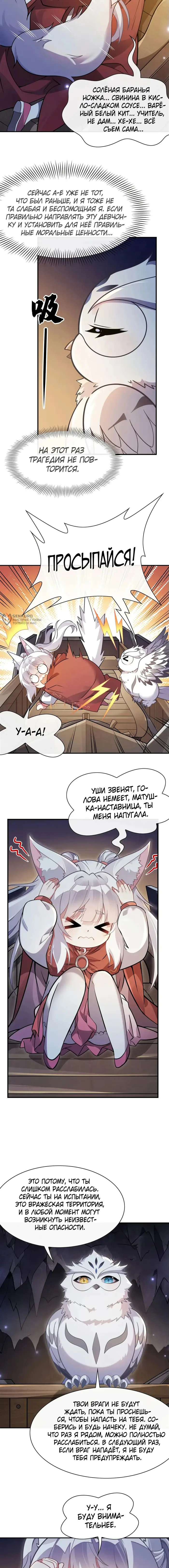 Страница 7