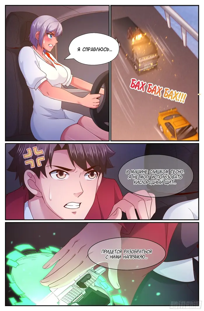 Страница 8