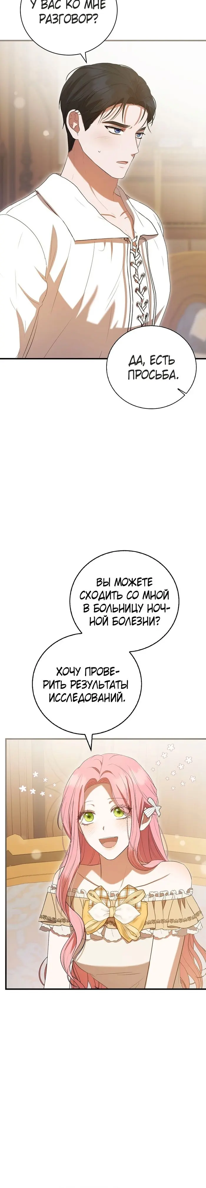 Страница 32