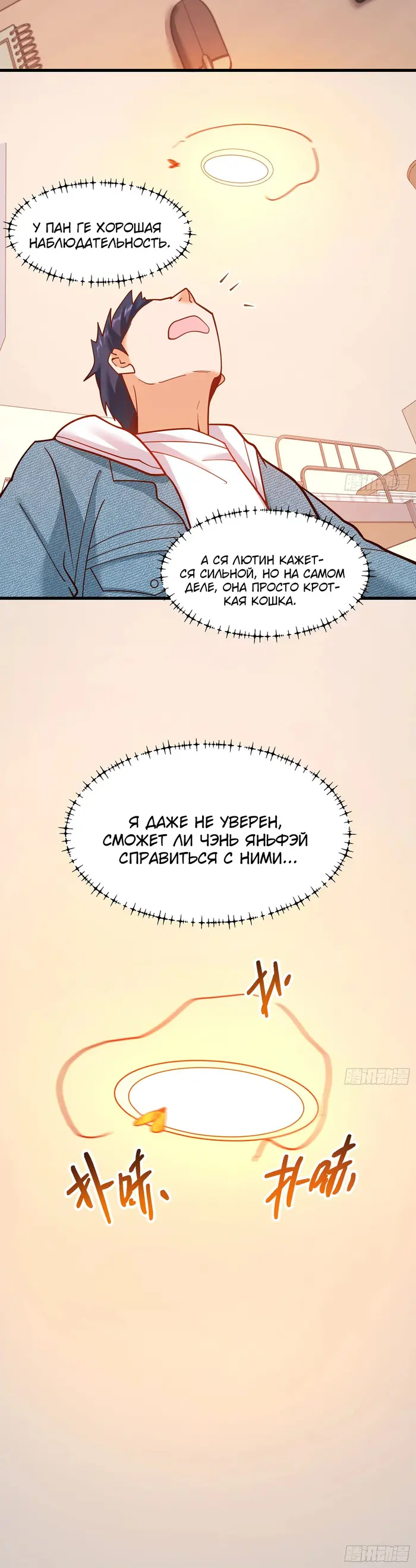 Страница 7