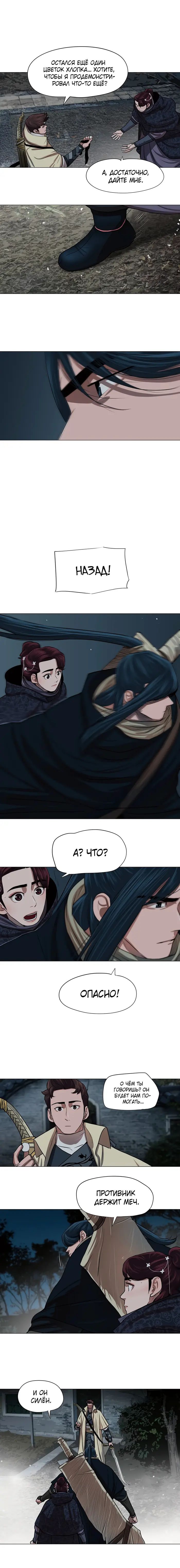 Страница 8