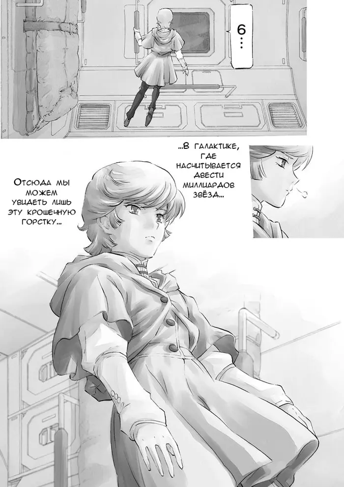 Страница 35