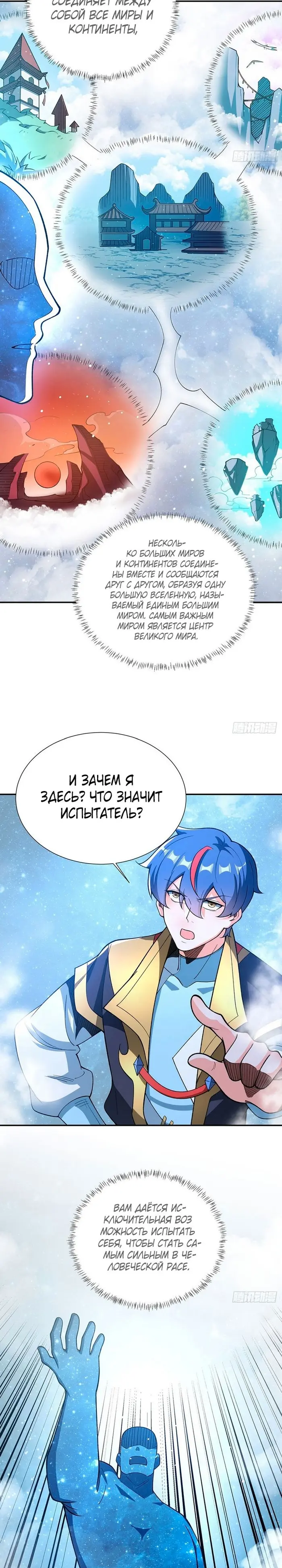 Страница 8