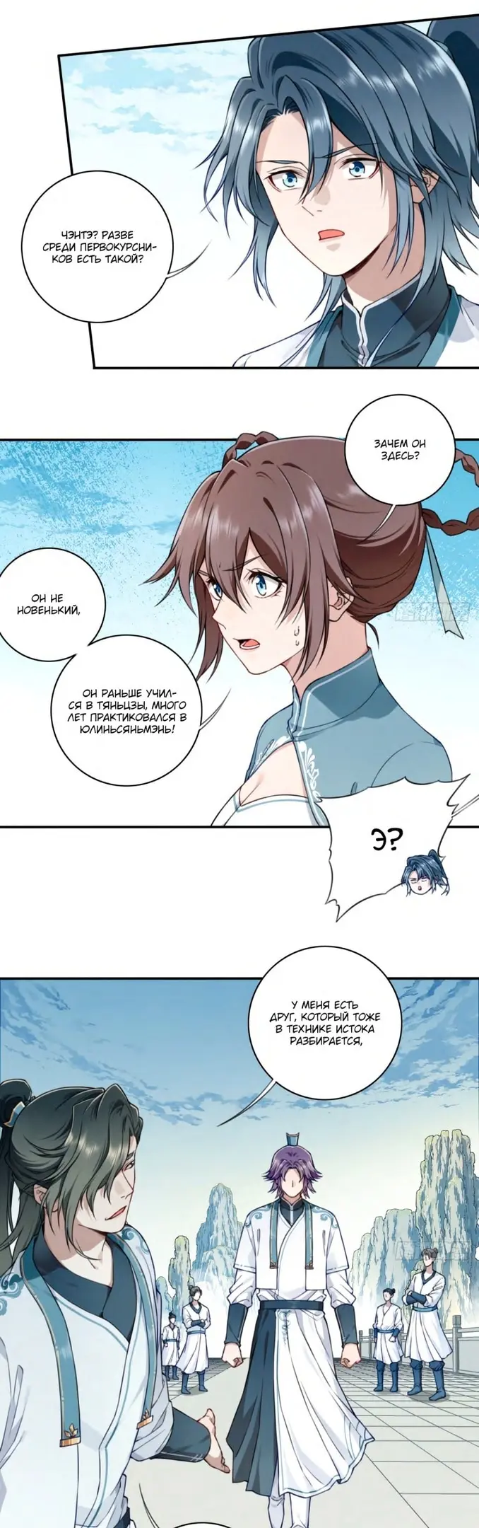 Страница 10