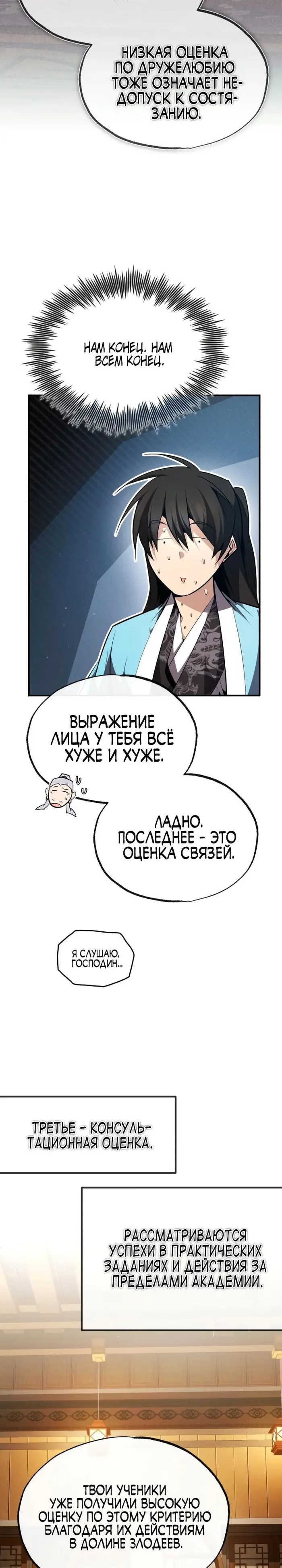 Страница 31