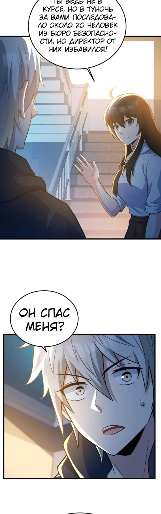 Страница 6
