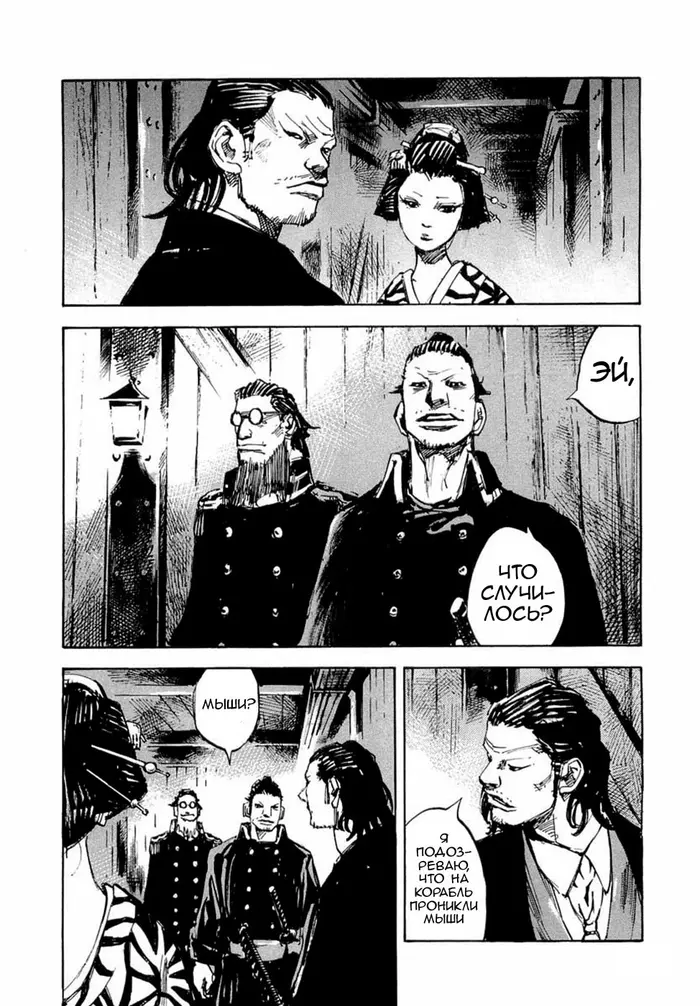 Страница 8