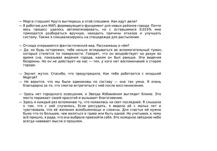 Страница 98