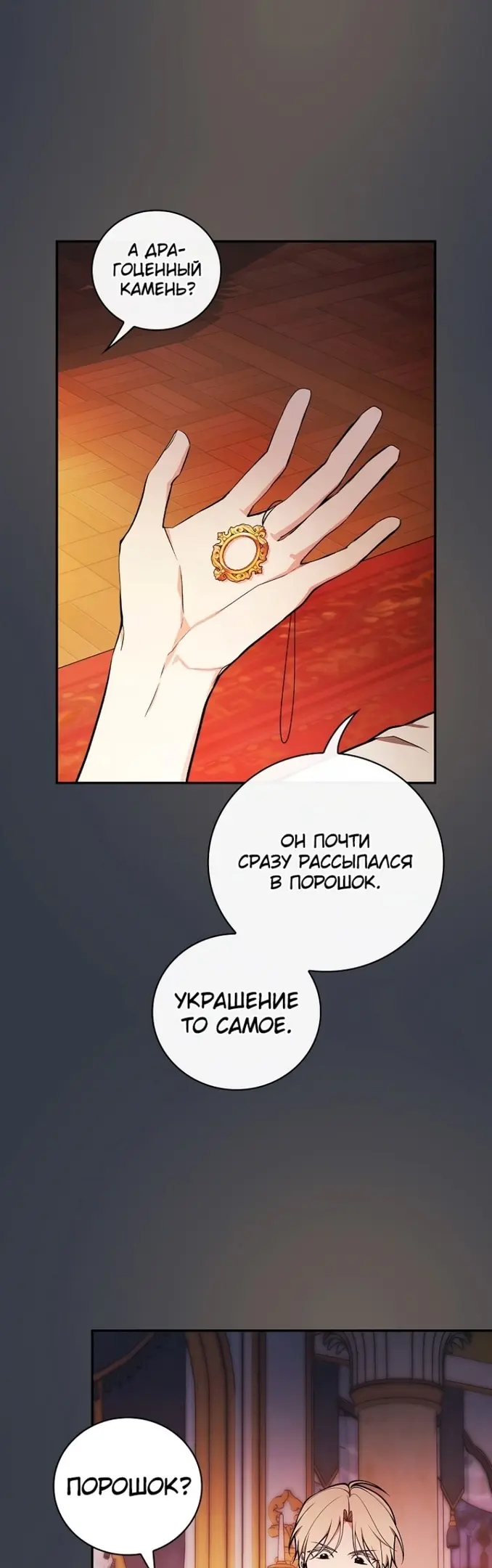 Страница 25