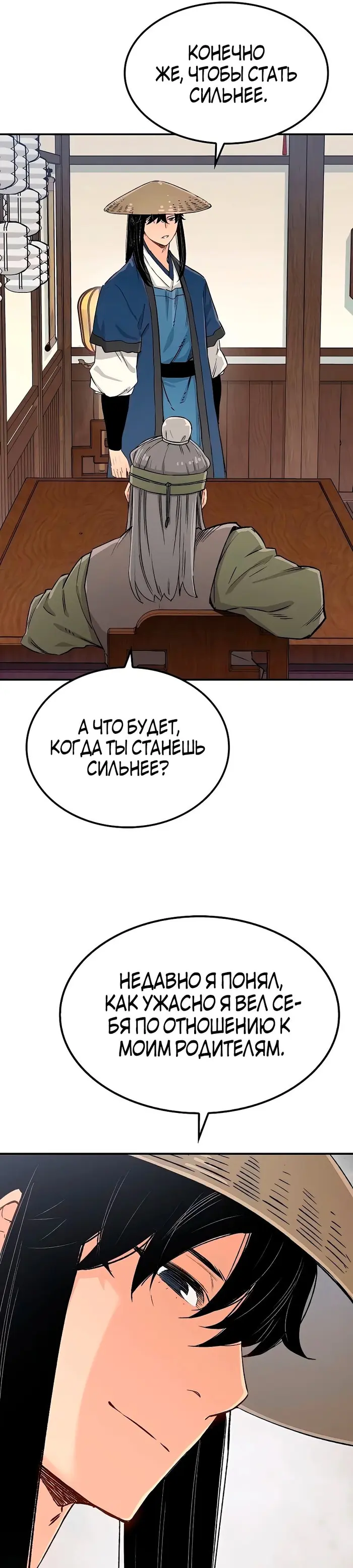 Страница 35