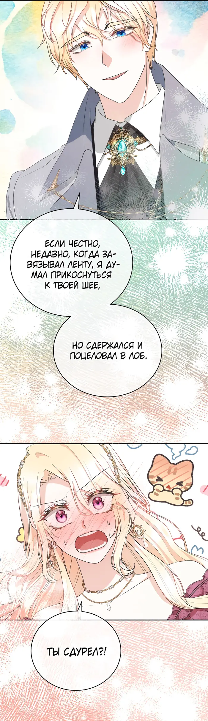 Страница 40