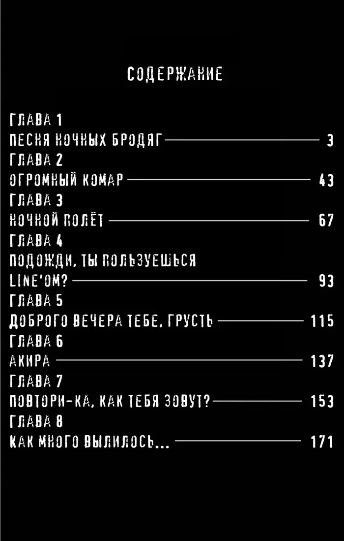 Страница 3