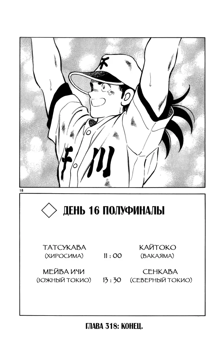 Страница 19
