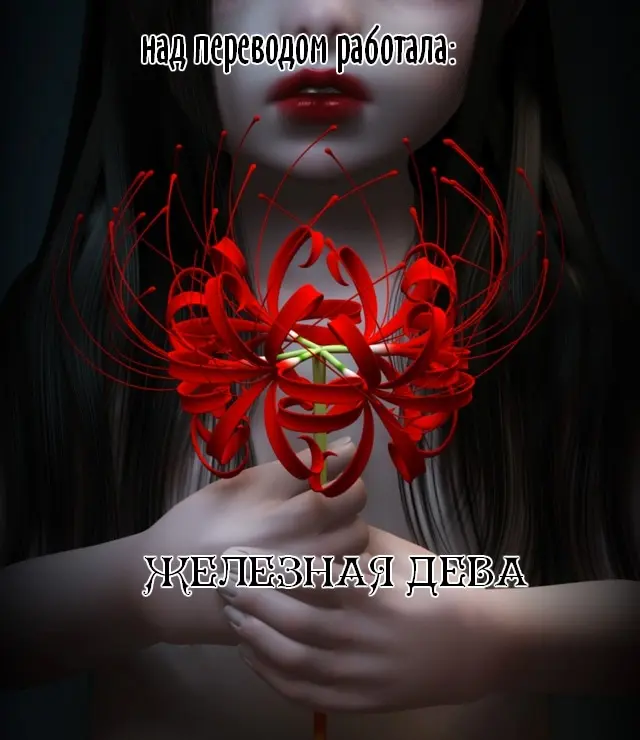 Страница 18