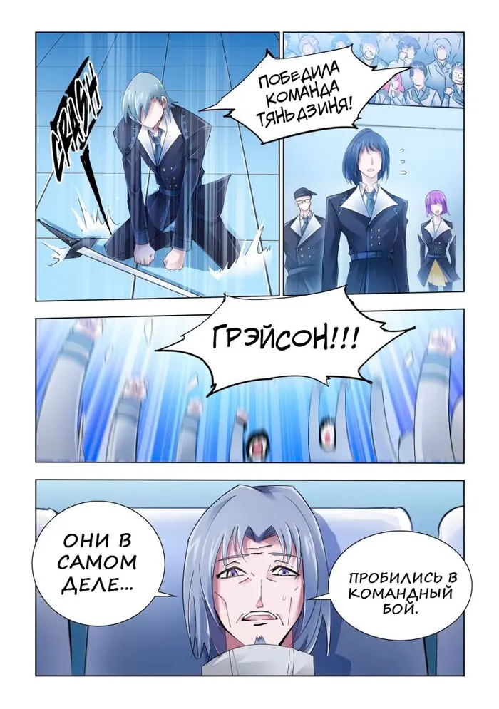 Страница 10