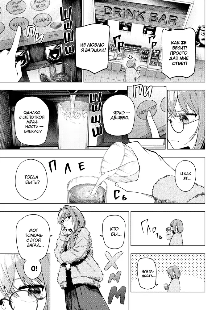 Страница 10