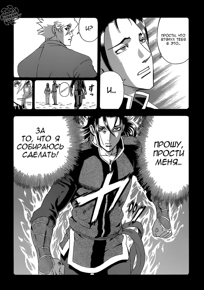 Страница 24