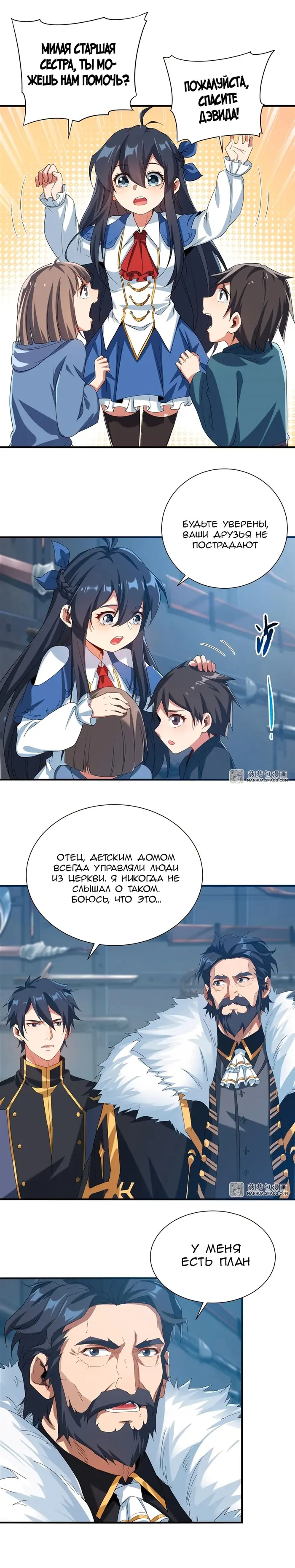 Страница 9