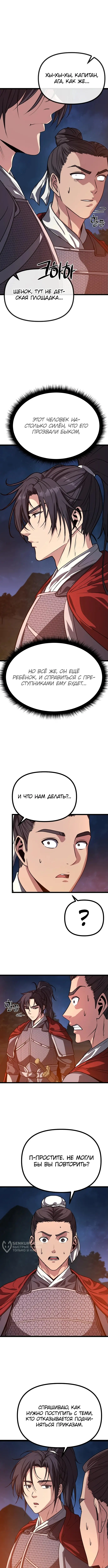 Страница 9